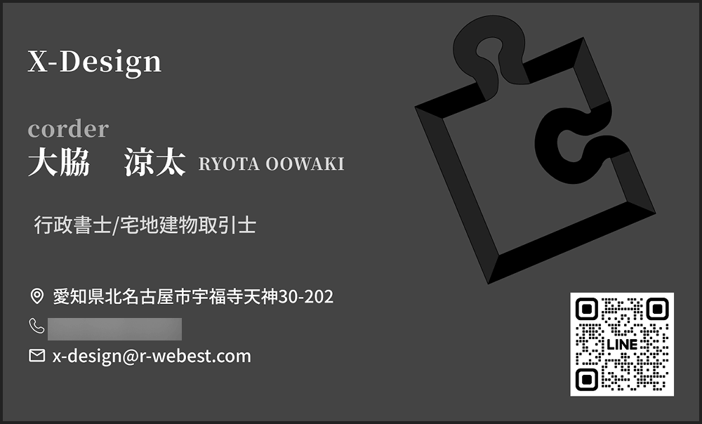 名刺（表）