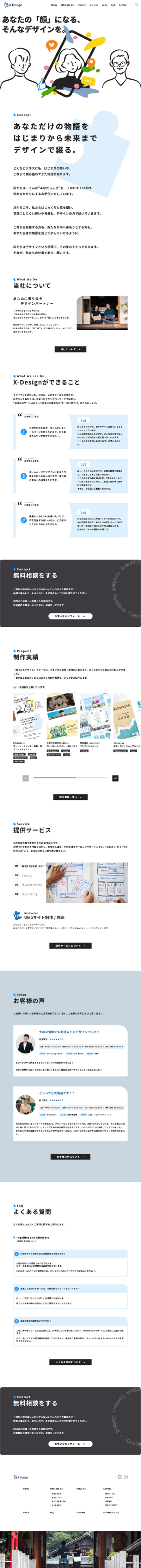 TOPページ